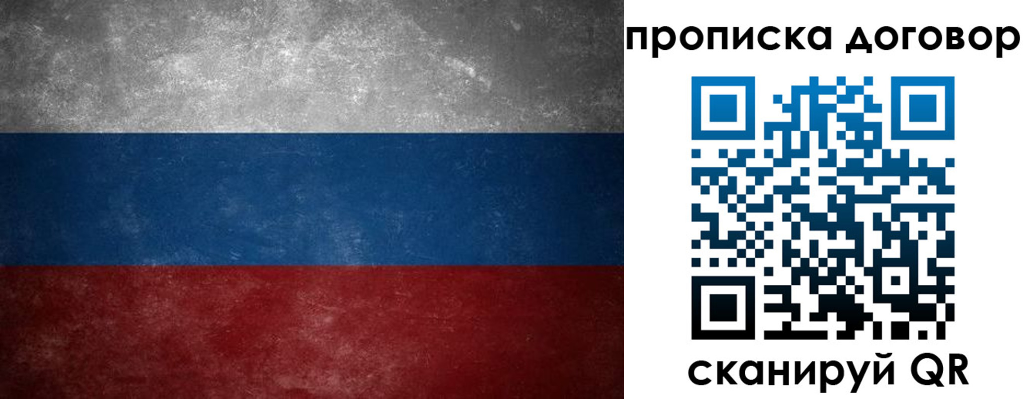 прописка 2025 в Армянске