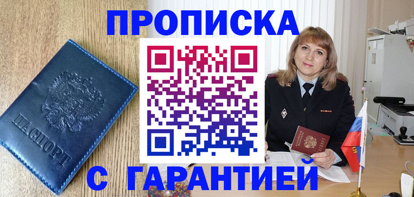 миграционный учет в Армянске